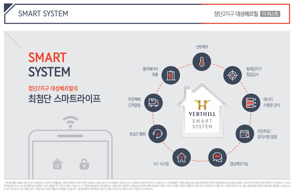 첨단2지구 대성베르힐